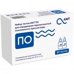 AWT Тест-набор ПМО (перманганатная окисляемость от 0,1 до 10 мг/л О2. 60 тестов)