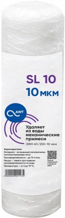 Картридж намоточный мех. очистки ЭФН 60/250-10
