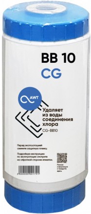 Картридж угольный (гранулированный) &quot;Аргумент&quot; CG-BB10&quot;